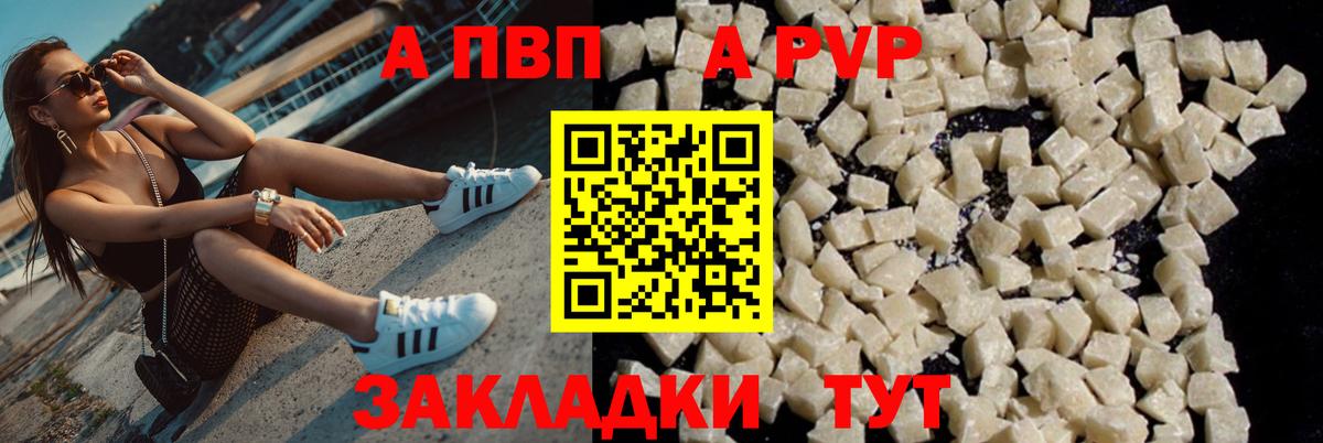 Alfa_PVP СК Ногинск