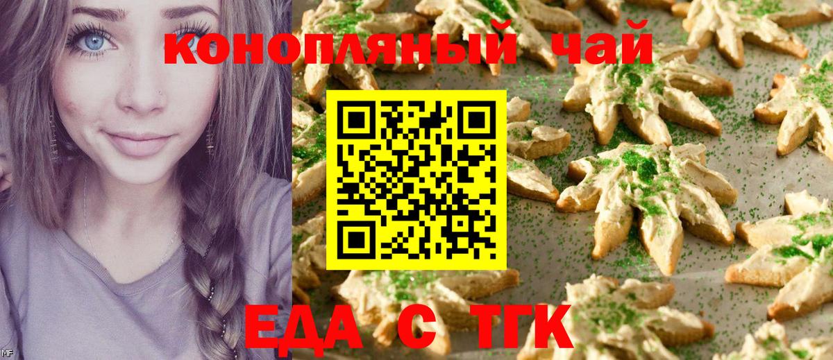 Canna-Cookies конопля  Ногинск 