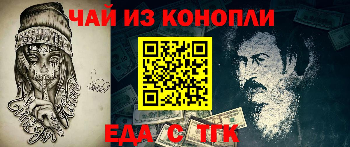 Ногинск  Печенье с ТГК марихуана  Вход с VPN 