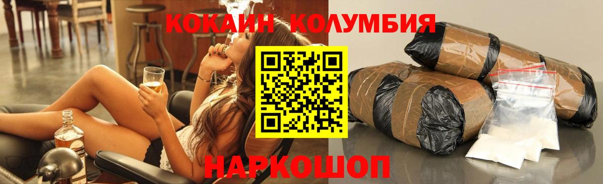 КОКАИН VHQ Ногинск