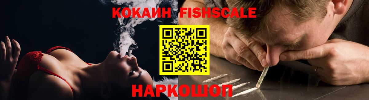 Cocaine  КОКАИН Эквадор  Вход с VPN  Кокаин Columbia  Ногинск 