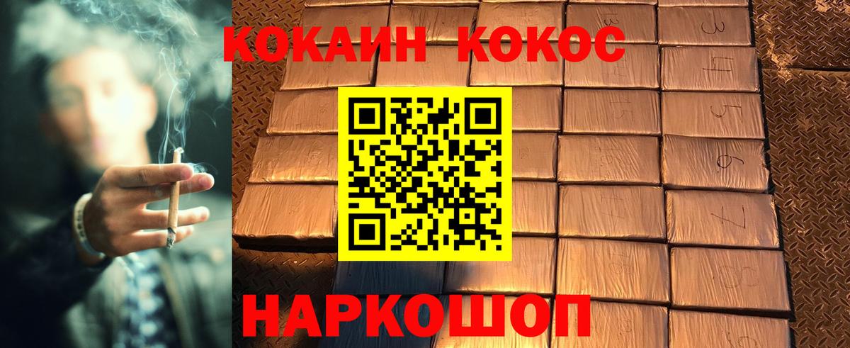 Cocaine Fish Scale  Ногинск  КОКАИН Эквадор 