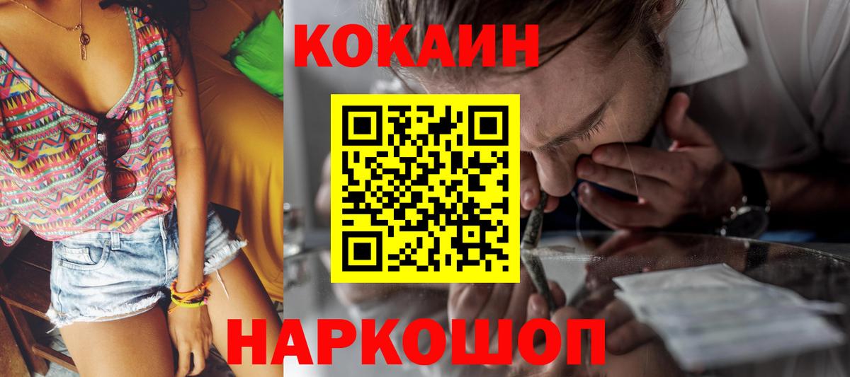 Бошки Шишки  ГАШИШ  Ногинск  Меф   Вход с VPN  Вейп ТГК 