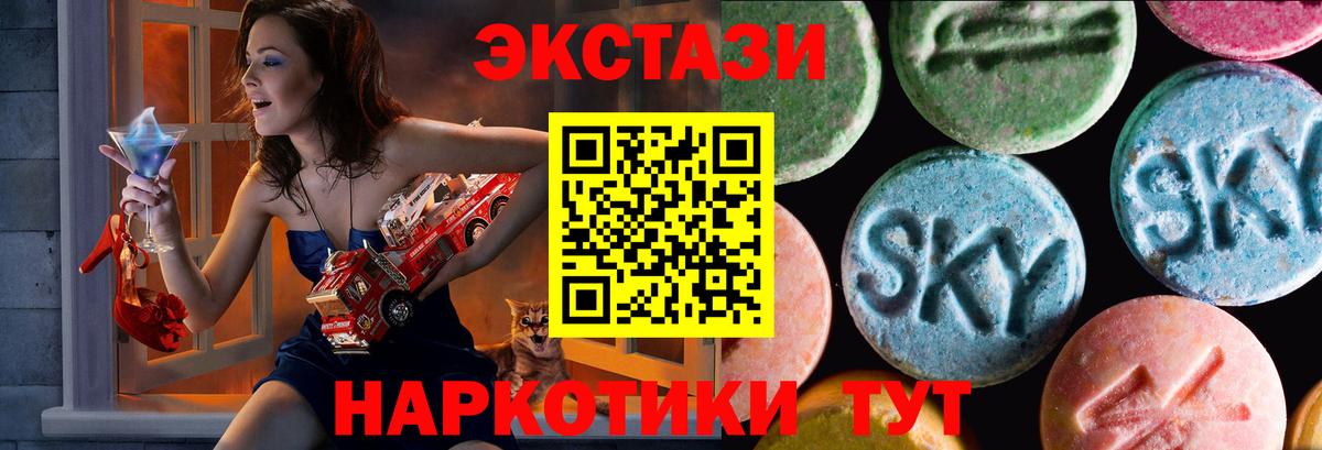 ЭКСТАЗИ  Ecstasy Philipp Plein  Ногинск  Вход с VPN  площадка формула  Ecstasy DUBAI 