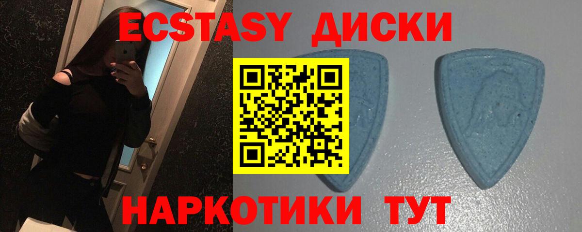 Ecstasy ешки Ногинск