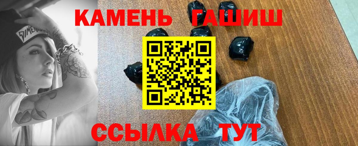 ГАШ Cannabis  ГАШИШ гашик  Ногинск  Вход с VPN 