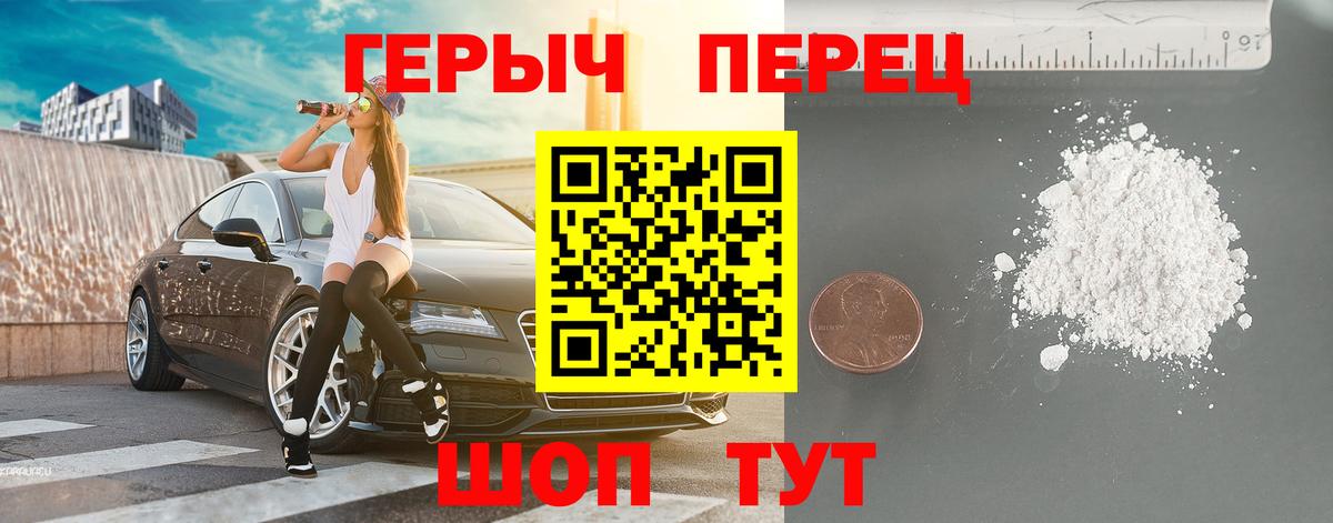 ГЕРОИН афганец  Ногинск 