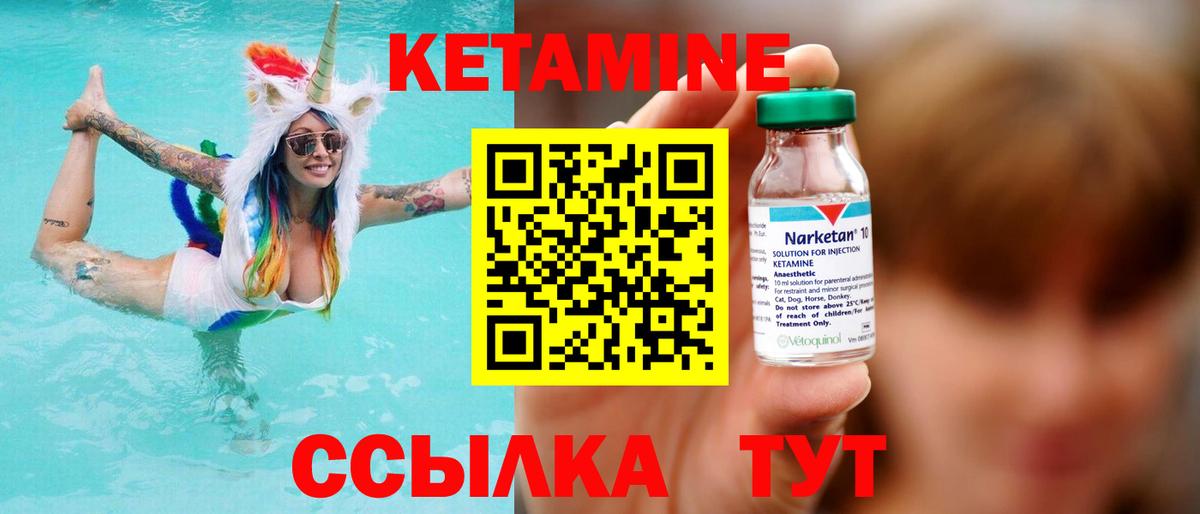 КЕТАМИН VHQ  Вход с VPN  КЕТАМИН ketamine  Ногинск 