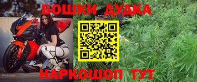 гашиш Бийск