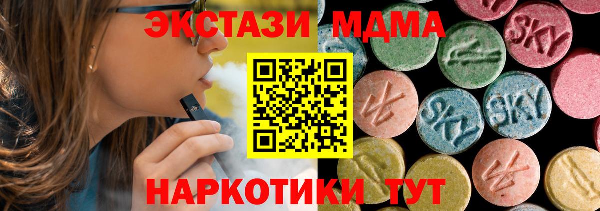 MDMA crystal Ногинск