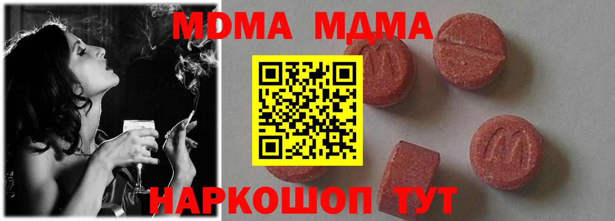 MDMA VHQ  Вход с VPN  Ногинск  МДМА кристаллы 