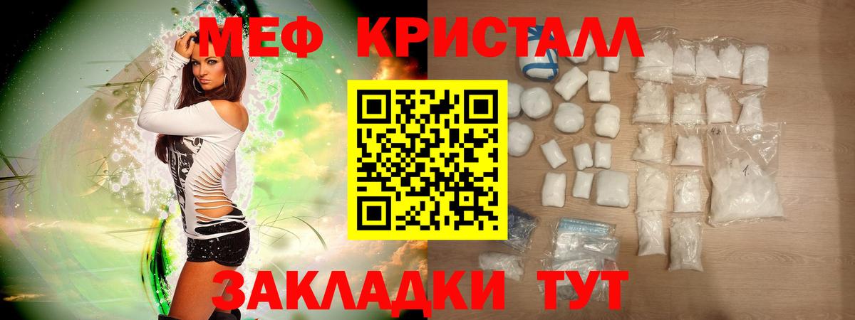 Меф 4 MMC  МЕФ  Ногинск  МЯУ-МЯУ mephedrone 