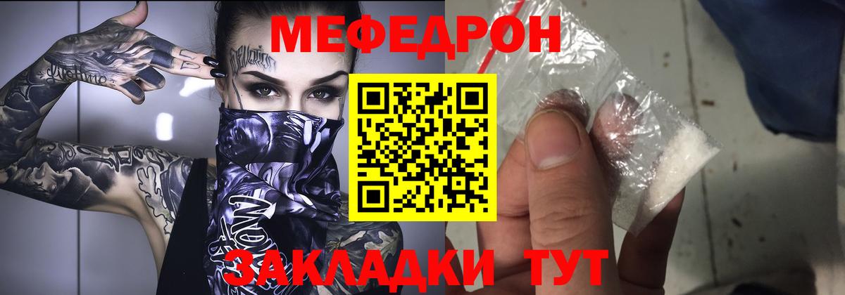 Меф мяу мяу мука Ногинск