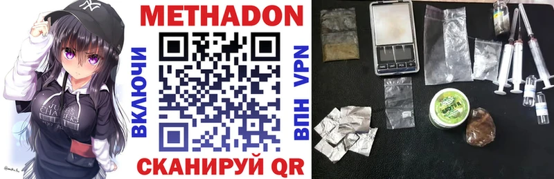 МЕТАДОН белоснежный  как найти   Ногинск 