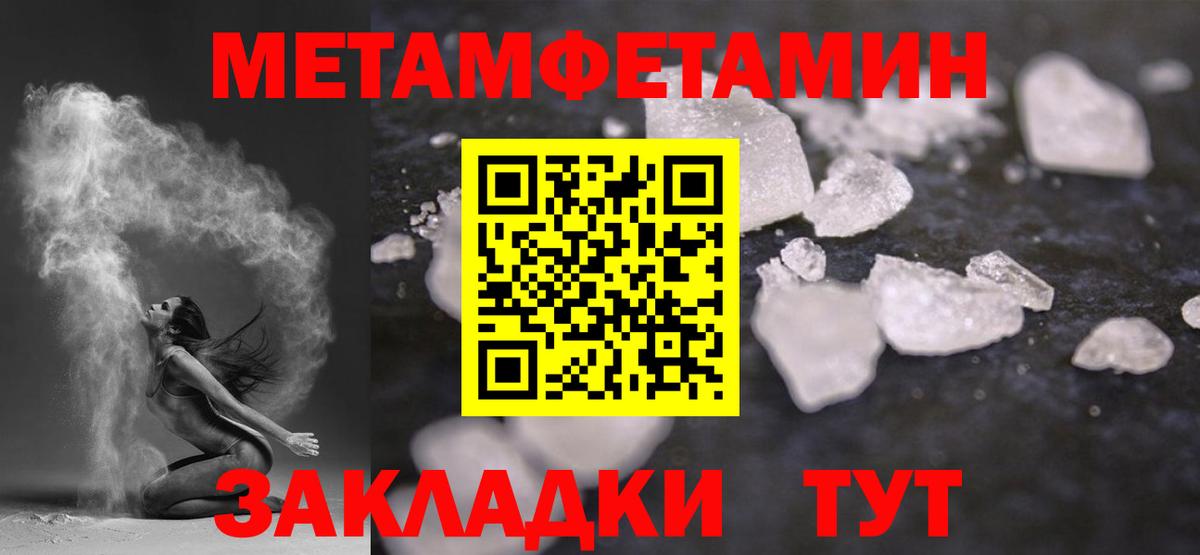 Первитин  Ногинск  Метамфетамин Methamphetamine 