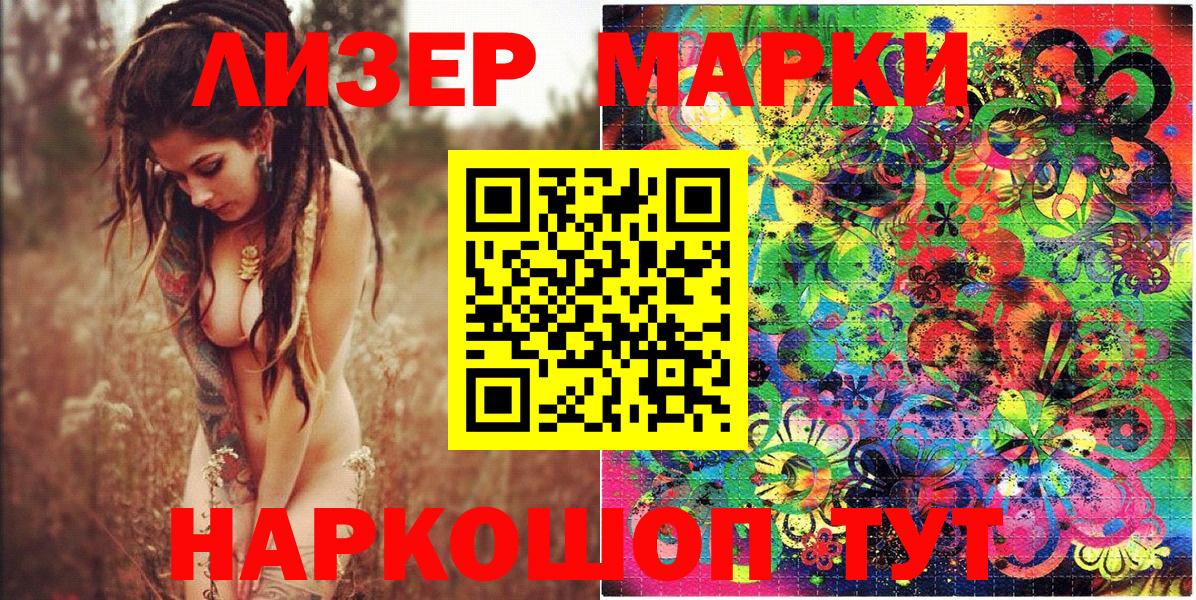 Марки 25I-NBOMe 1,8мг  наркошоп  Ногинск  Вход с VPN  Марки 25I-NBOMe 