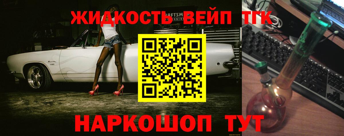 Дистиллят ТГК гашишное масло Ногинск