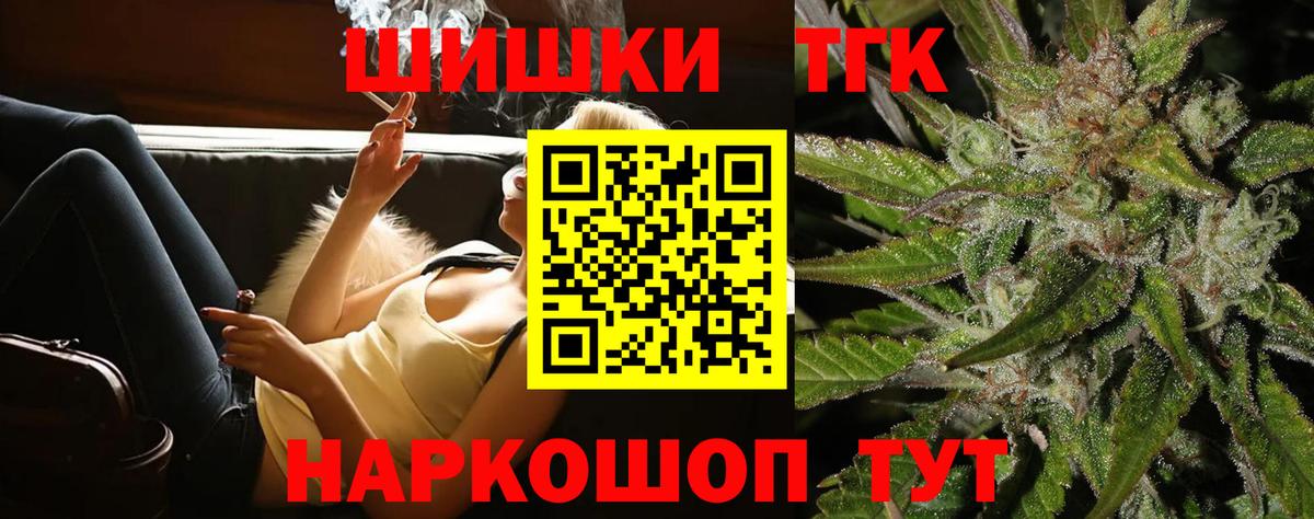 Бошки Шишки VHQ Ногинск